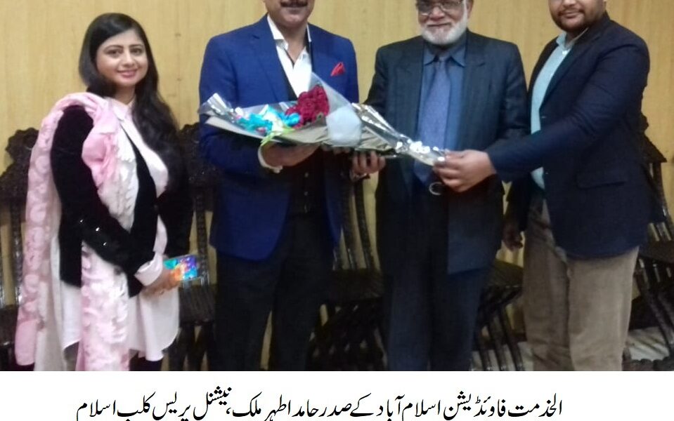 Alkhidmat Foundation