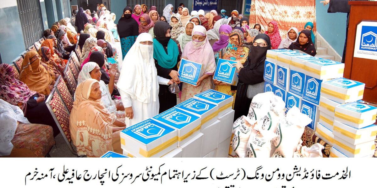 Alkhidmat Foundation