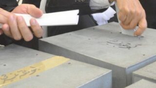 Bar Association Elections