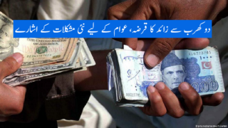Debt over two trillion