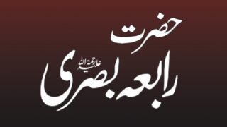 Hazrat Rabia Basri