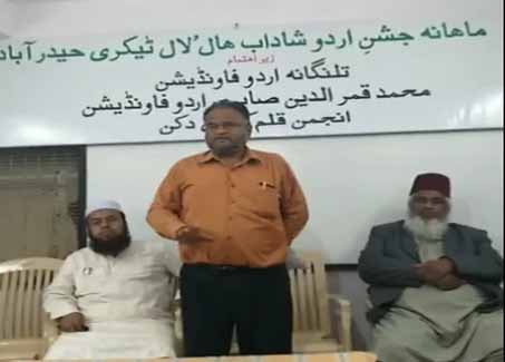 قمر الدین صابری اردو فائونڈیشن کے زیر اہتمام ”جشن جمہوریہ” ادبی اجلاس و مشاعرہ
