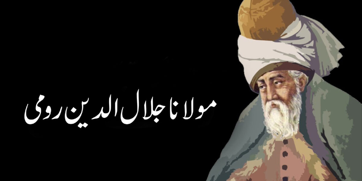 Maulana Jalaluddin Rumi