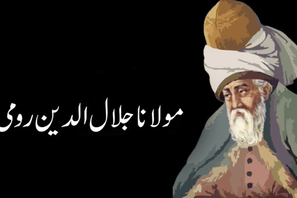 دعائے رومی