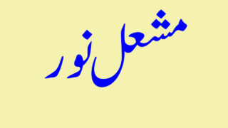 Mishaal Noor