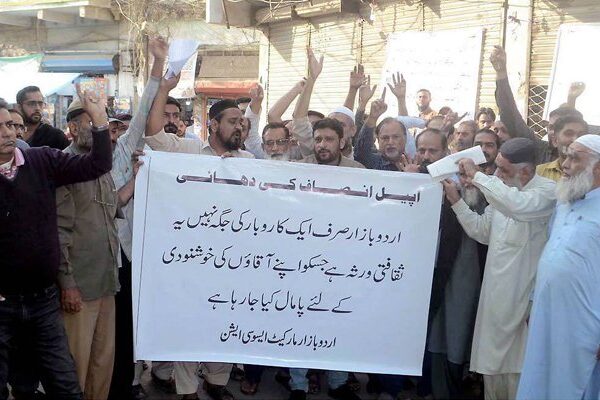 کراچی میں اردو بازار سے تجازوزات کے خاتمے کی ڈیڈ لائن کا آج آخری روز