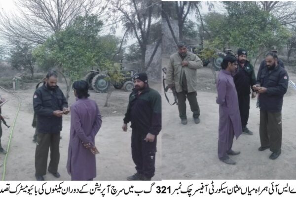 پیرمحل کی خبریں 20/1/2019