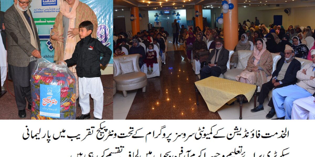 Winter Package Distribution Ceremony