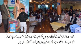 Winter Package Distribution Ceremony