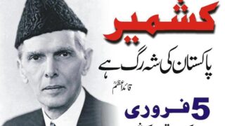 5th of February Kashmir Solidarity