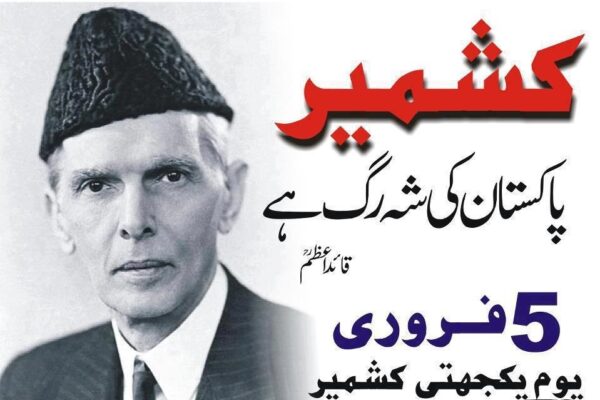 کشمیریوں سے اظہار یکجہتی کیسے کریں