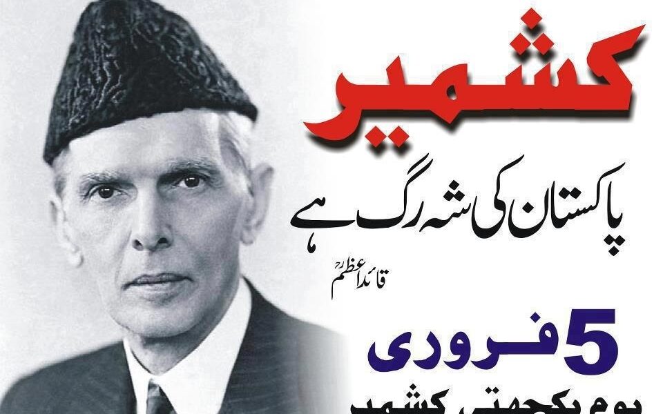 5th of February Kashmir Solidarity