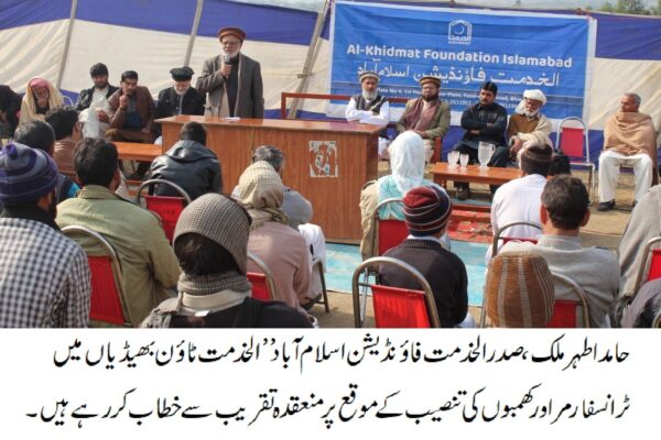الخدمت ٹاؤن میں ٹرانسفارمر پراجیکٹ کی تنصیب سے ہزاروں افراد مستفید ہوں گے۔ حامد اطہر ملک