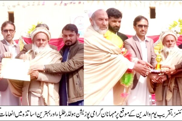 مہمند سکولز آف سائنسز میں کلاس دہم کے طلباء کے لیے رخصتی اور یوم والدین کی پروقار تقریب کا اہتمام