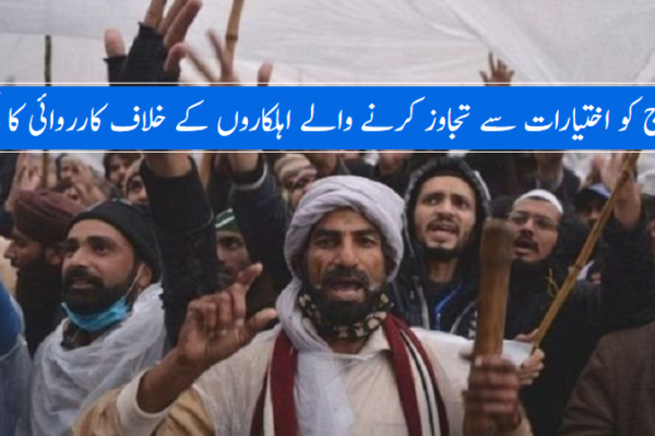 فیض آباد دھرنا: فوج کو اختیارات سے تجاوز کرنے والے اہلکاروں کے خلاف کارروائی کا حکم