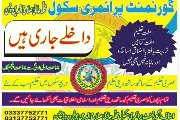 تعلیم کسی بھی قوم یا معاشرے کیلئے ترقی کی ضامن ہے۔ محمد صدیق مدنی