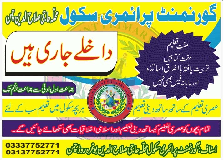 Govt Ps Salahuddin Chaman