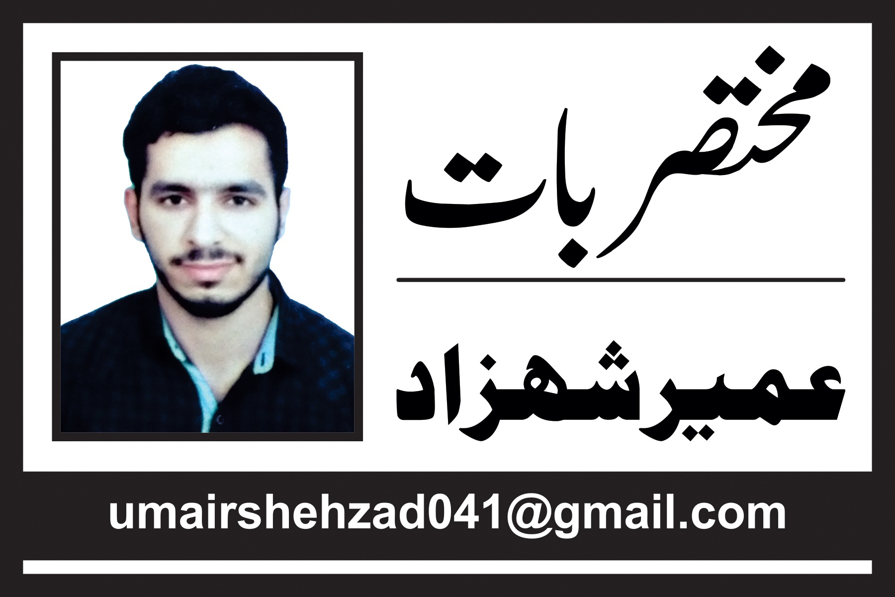 Umair Shehzad