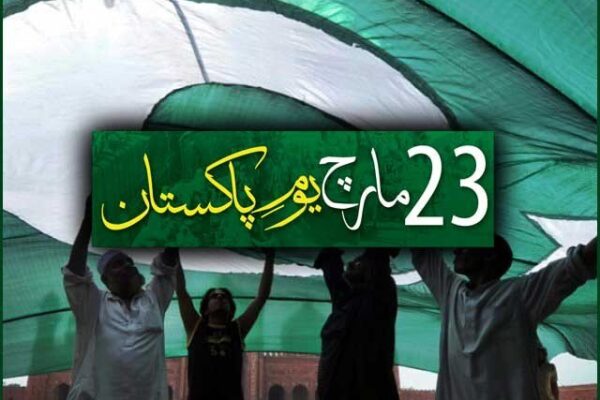 پاکستان زندہ باد  ایفائے عہد