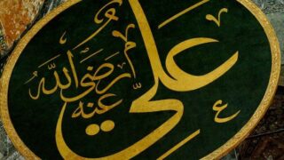 Hazrat Ali (RA)