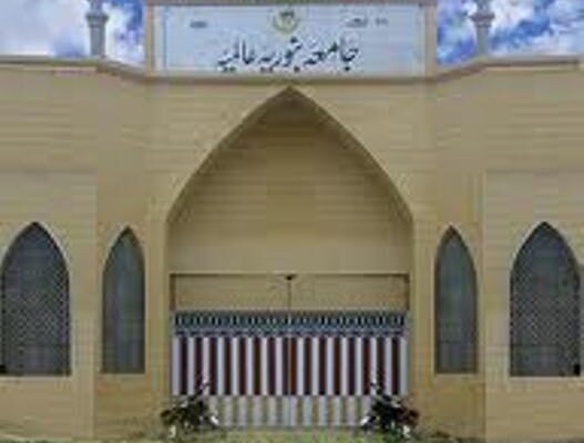 حفظِ قرآن و قرأۃ سبعہ ملکی سطح پر مقابلے میں بنوریہ نے پہلی پوزیشن حاصل کر لی