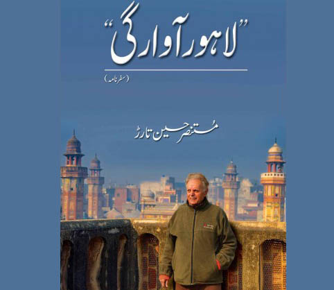 Lahore Awargi By Mustansar Hussain Tarar