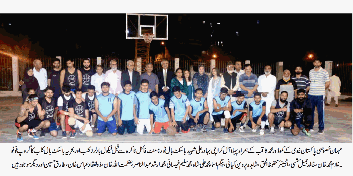 5th Pizza Hut Karachi Games basketball Event