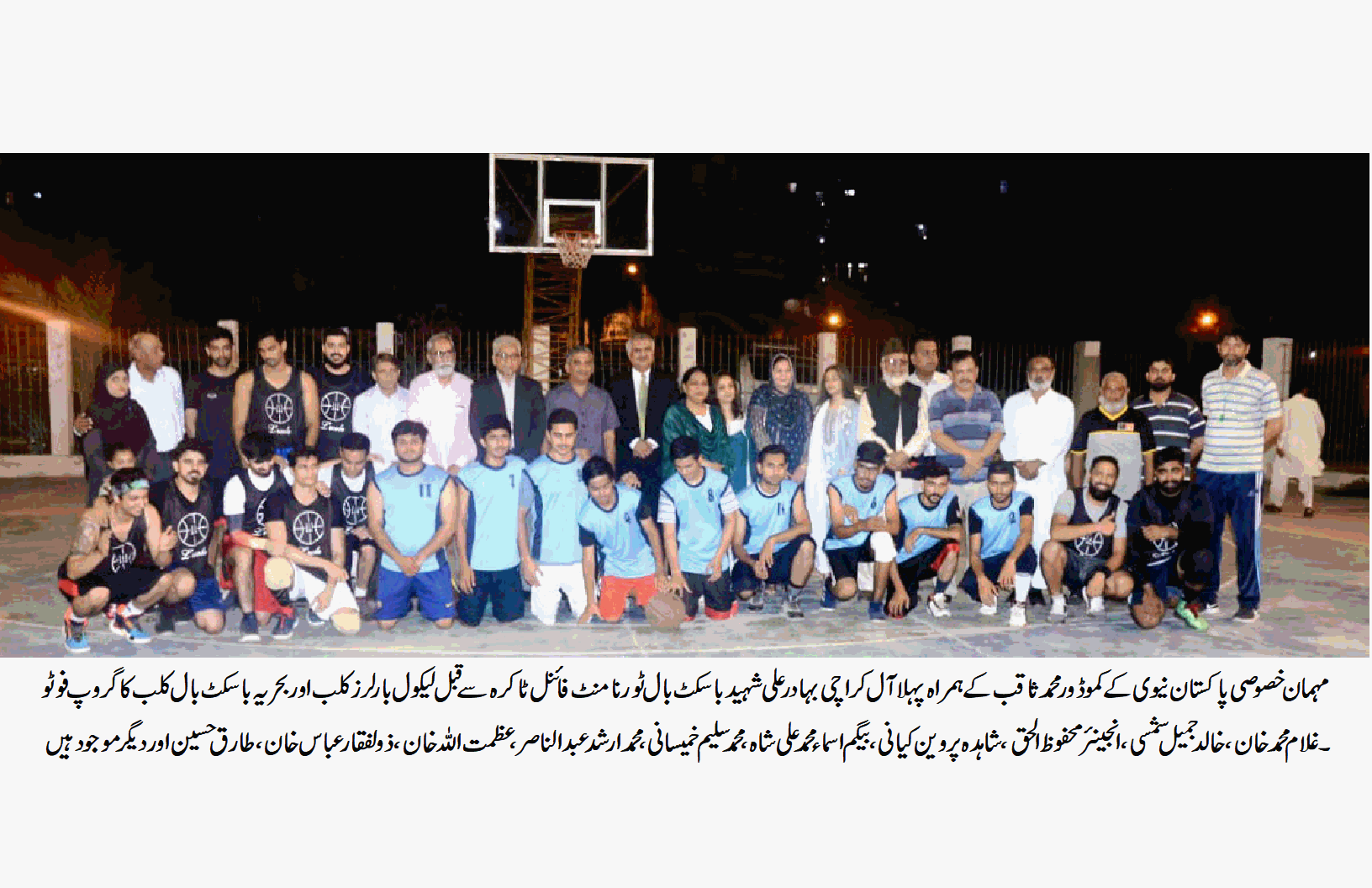 5th Pizza Hut Karachi Games basketball Event