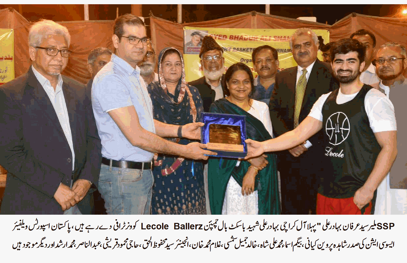 All Karachi Bahdur Ali Saheed Basketball Tournament