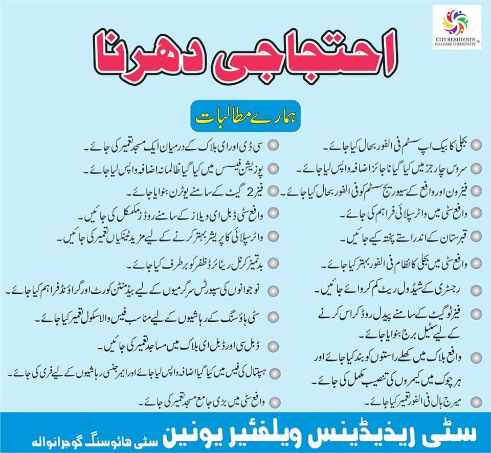 Citi Housing Gujranwala