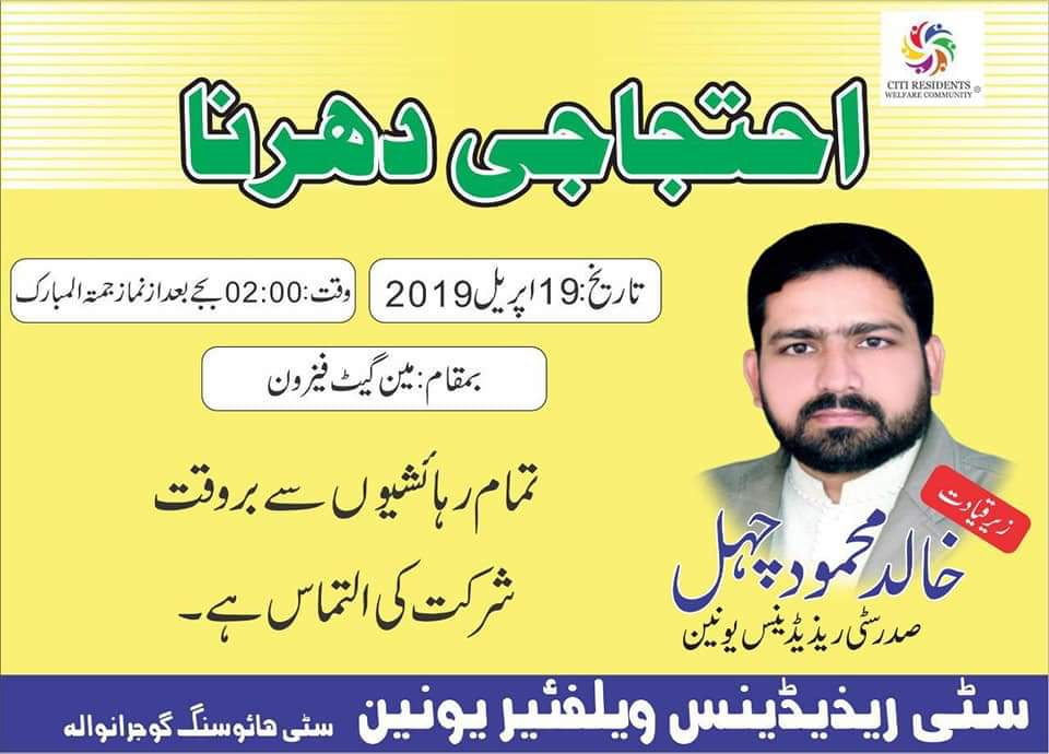Citi Housing Gujranwala