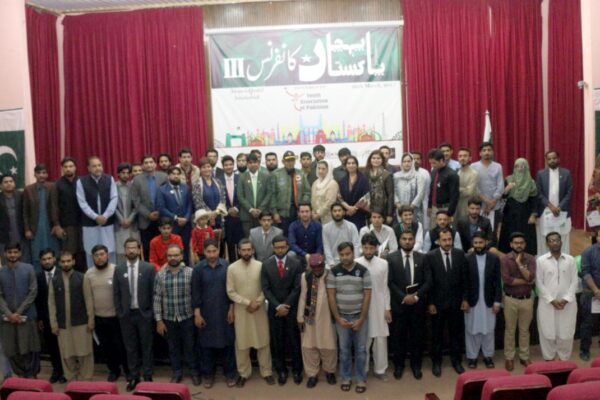 یوتھ ایسوسی ایشن آف پاکستان کے زیر اہتمام تیسری پہچان پاکستان کانفرنس کا انعقاد