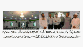 DMC Korangi Karachi