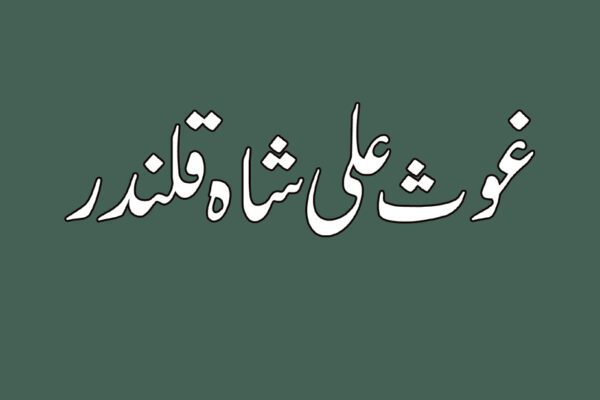 بندہ خدا
