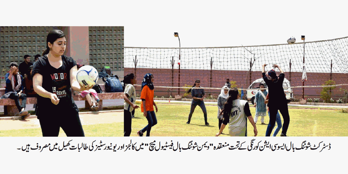 Karachi Players Shooting Ball Association