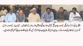 PPP District Korangi Karachi