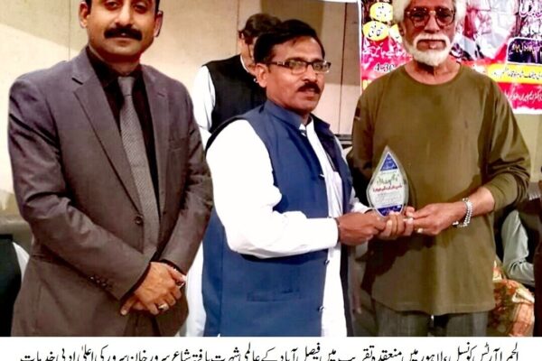 سرور خان سرور کی اعلیٰ ادبی خدمات کے اعتراف میں راشد محمود، چیف لائبریرین کاشف کمال کے ہمراہ ایوارڈ پیش کر رہے ہیں