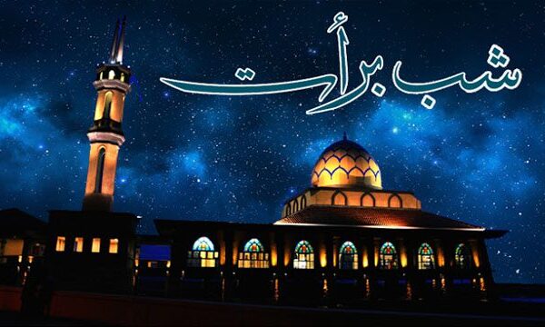 شب برأت کی باتیں