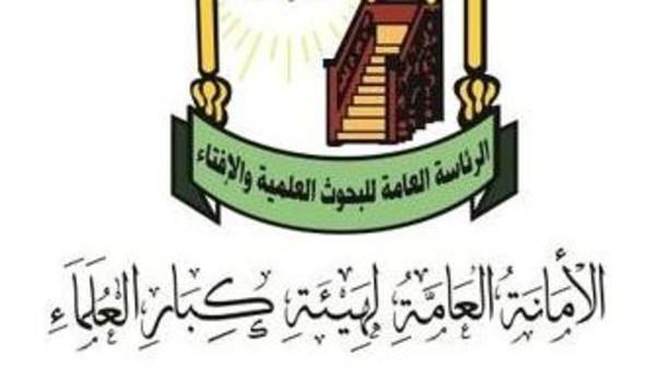 Ulema Council