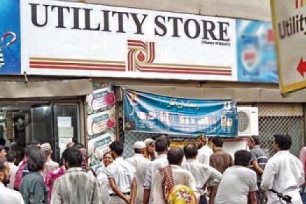 ملک بھر کے یوٹیلٹی اسٹورز پر 2 مئی سے رمضان ریلیف پیکج کا آغاز ہو گا