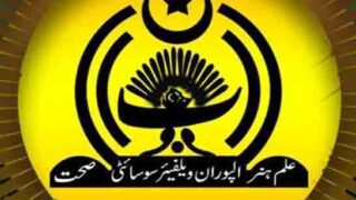 Alpuran Welfare Society