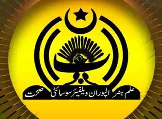 الپوران ویلفیئر سوسائٹی کو خراج تحسین