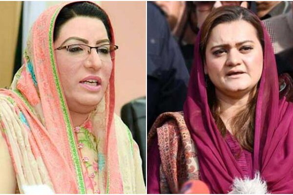 چیئرمین نیب کے انٹرویو پر مریم نواز اور فردوس عاشق اعوان کا ردعمل