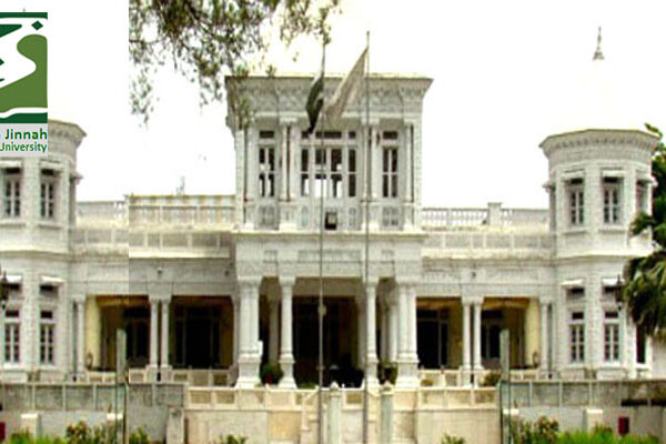 فاطمہ جناح  یونیورسٹی