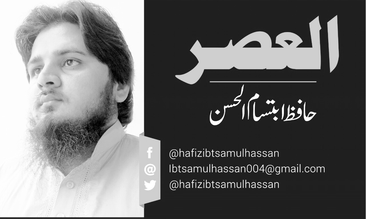 Hafiz Ibtsam ul Hassan