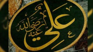 Hazrat Ali