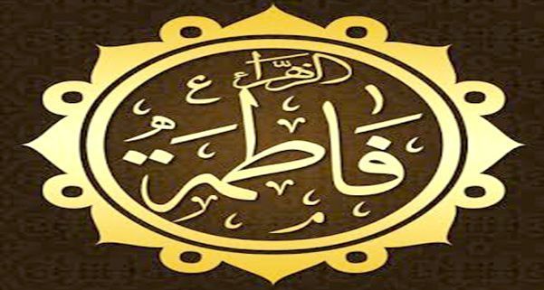 Hazrat Fatima Zahra(RA)