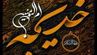 Hazrat Khadija