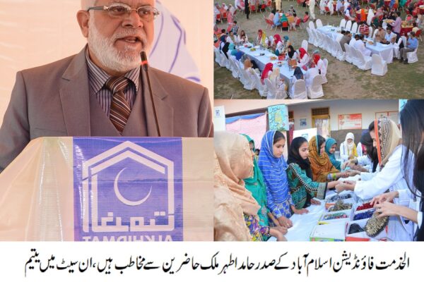 الخدمت فاؤنڈیشن نے ورلڈ آرفن ڈے کے موقع پر یتیم بچوں کے لیے افطار ڈنر کا اہتمام کیا