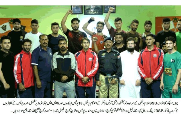 ووشو، کنگفو مارشل آرٹس کے لئے سندھ پولیس کی ٹرائلز مکمل